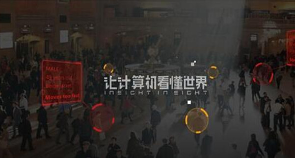 九游体育细数中国大陆计算机视觉公司Top13强(图4)