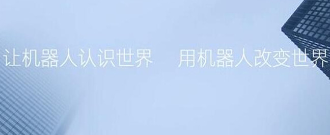 九游体育细数中国大陆计算机视觉公司Top13强(图10)