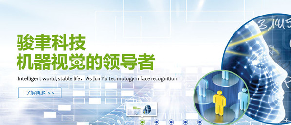 九游体育细数中国大陆计算机视觉公司Top13强(图14)