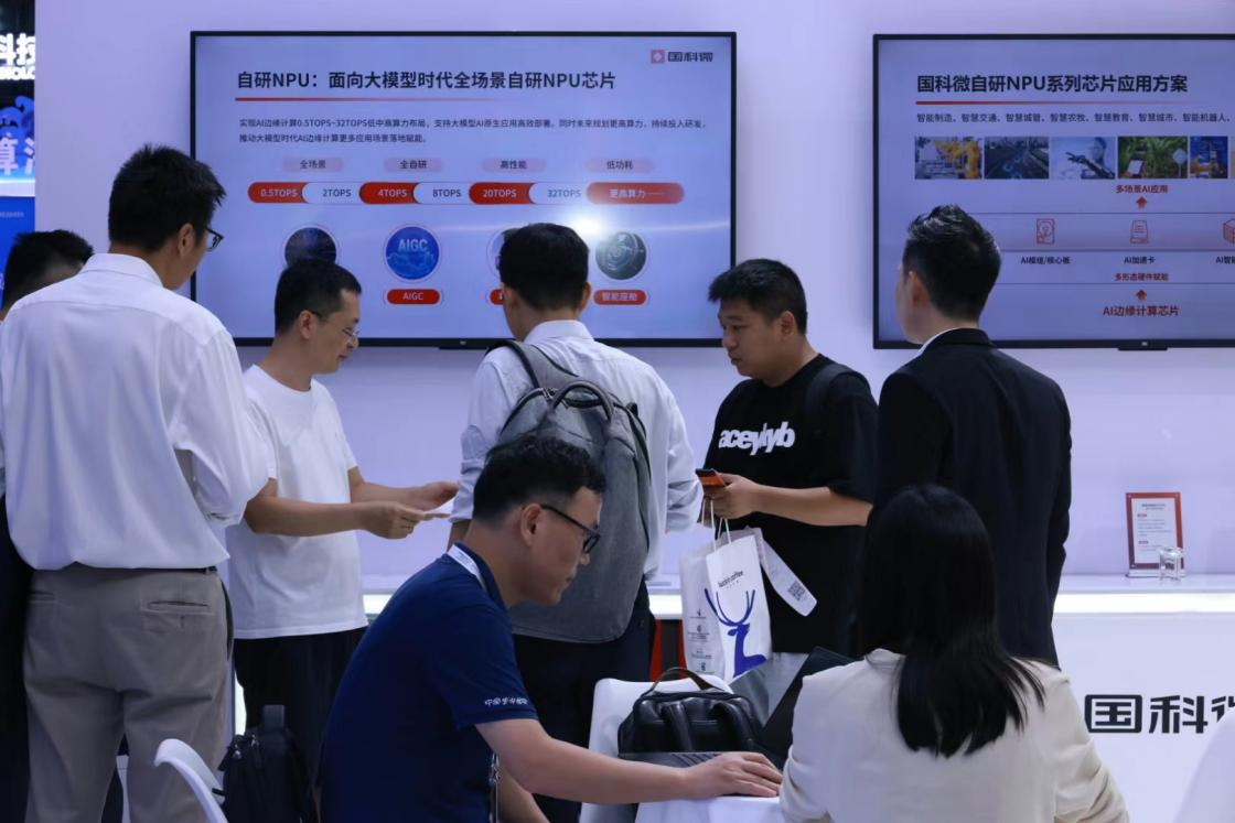 九游体育国科微全系边端AI芯片闪耀WAIC2024：加速拥抱与大模型(图5)