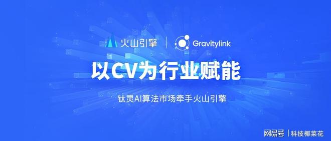 2九游体育022年计算机视觉将迎来新的发展机遇取得诸多成果(图3) 2九游体育022年计算机视觉将迎来新的发展机遇取得诸多成果(图3)