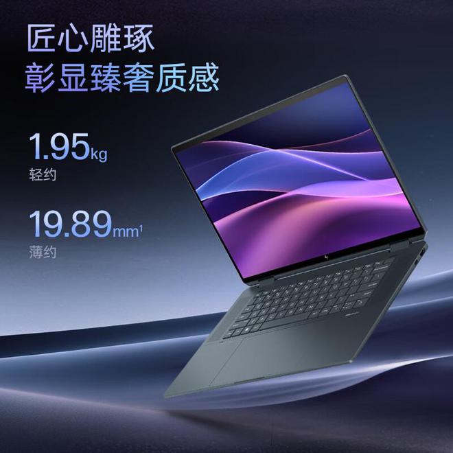 九游体育驾驭未来一触即发：解锁十款高性能笔记本电脑的黑科技魅力(图6)