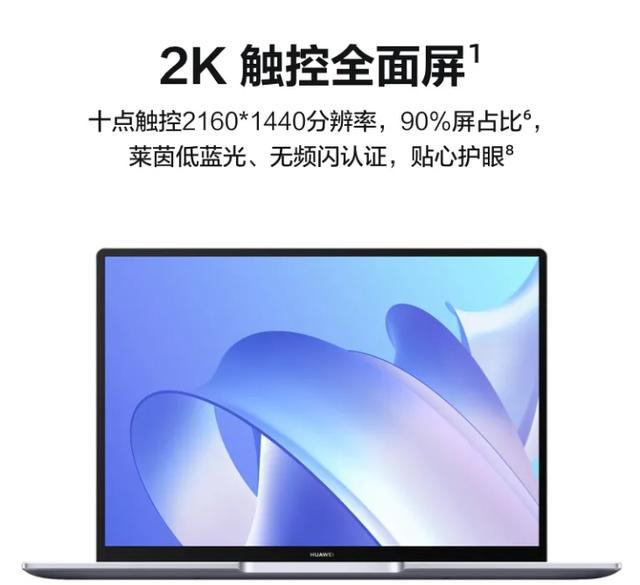 九游体育驾驭未来一触即发：解锁十款高性能笔记本电脑的黑科技魅力(图4)