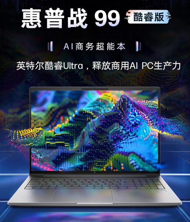 九游体育驾驭未来一触即发：解锁十款高性能笔记本电脑的黑科技魅力(图15)