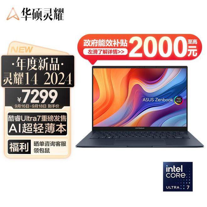 2024年耐用的笔记本九游体育电脑推荐!推荐4款笔记本电脑!(图8)