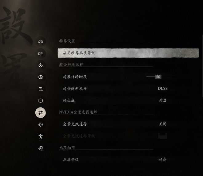 给天命人装一台超级电脑足够亮眼内种！附九游体育《黑神话》优化指南…(图59)