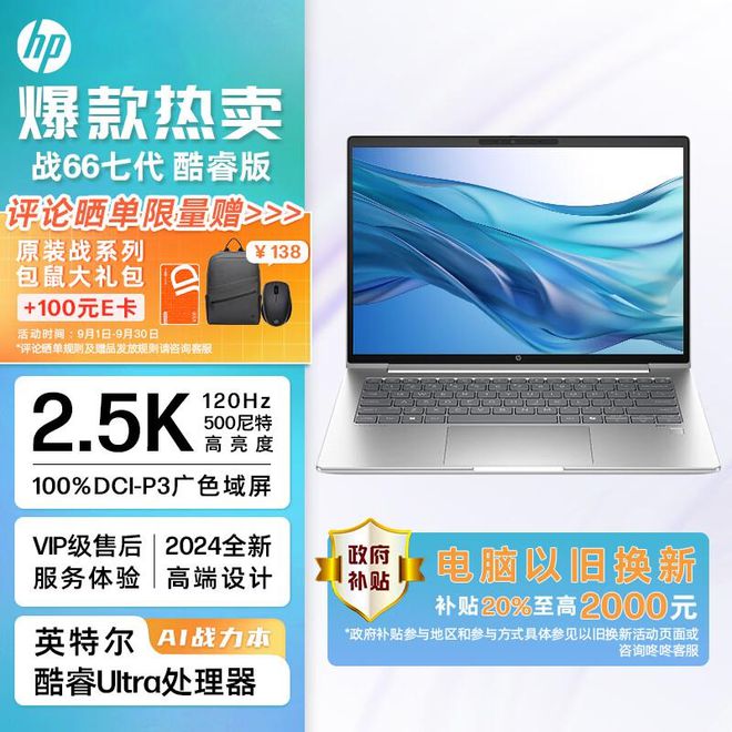 九游体育五千预算笔记本电脑选哪款？推荐必看这五款高性价比机型(图3)