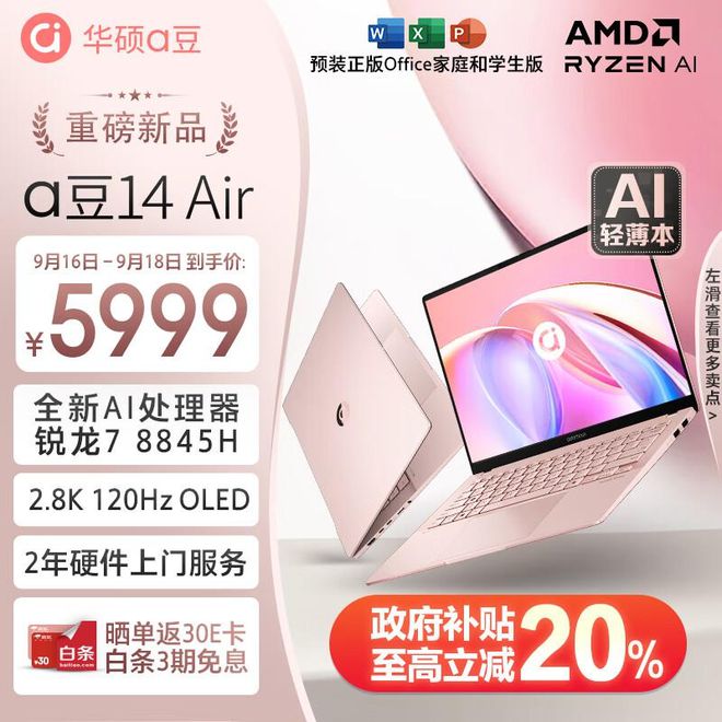 九游体育五千预算笔记本电脑选哪款？推荐必看这五款高性价比机型(图5)