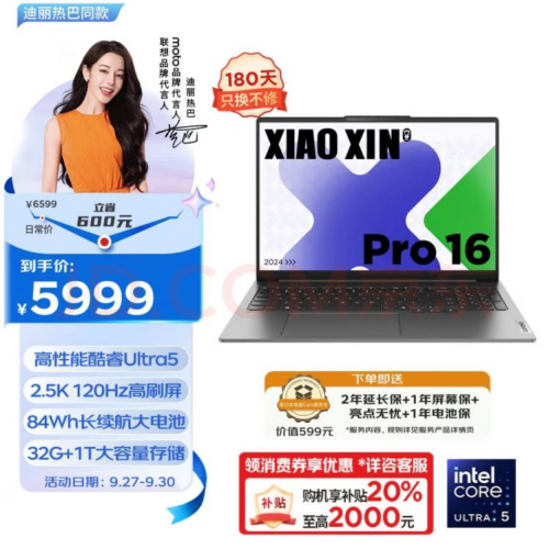 九游体育云南消费者入手电脑记得领政府补贴 来京东下单至高立减2000元(图3)