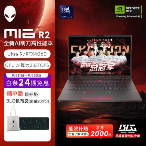 九游体育云南消费者入手电脑记得领政府补贴 来京东下单至高立减2000元(图4)