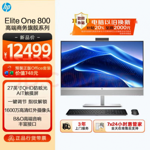 九游体育云南消费者入手电脑记得领政府补贴 来京东下单至高立减2000元(图6)