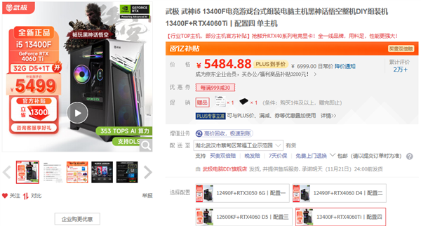 超强性能武极电脑:游戏、办公的 “芯” 九游体育选择(图2) 超强性能武极电脑:游戏、办公的 “芯” 九游体育选择(图2)