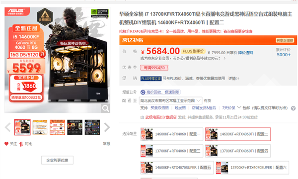 超强性能武极电脑:游戏、办公的 “芯” 九游体育选择(图4) 超强性能武极电脑:游戏、办公的 “芯” 九游体育选择(图4)