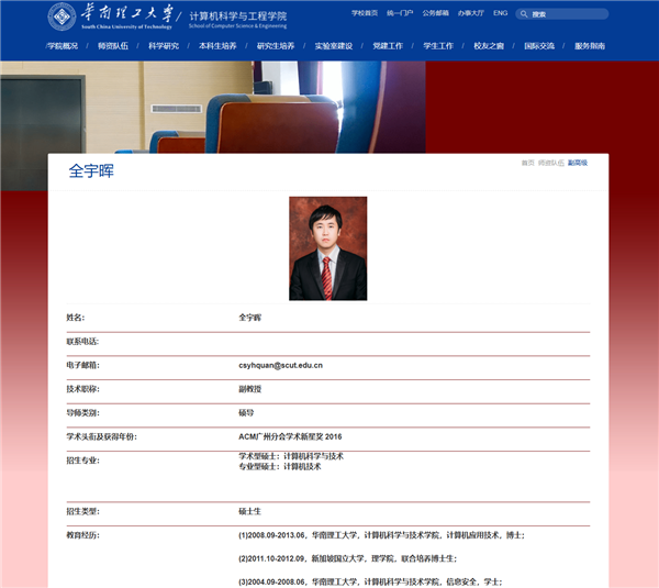 青年计算机图像处理专家全宇晖逝世 年仅3九游体育9岁 曾参与多项国家科研项目(图1)