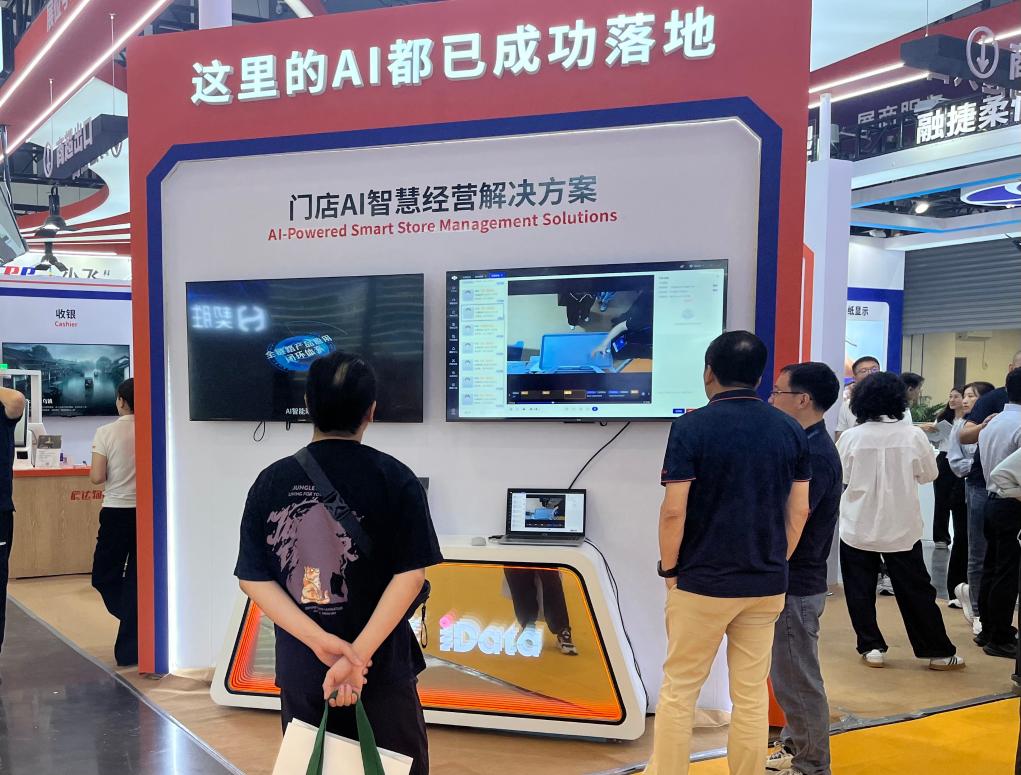 AI让零售业更“智慧”——第二十五届中国零售业博览会观察(图2)
