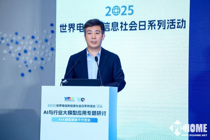 高通公司姜波出席2025世界电信和信息社会日系列活动展望终端侧AI新机遇(图1)
