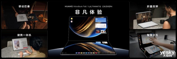 给世界多一个选择！华为连发两款鸿蒙电脑重新定义生产力工具(图5)