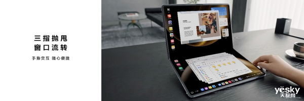 给世界多一个选择！华为连发两款鸿蒙电脑重新定义生产力工具(图6)