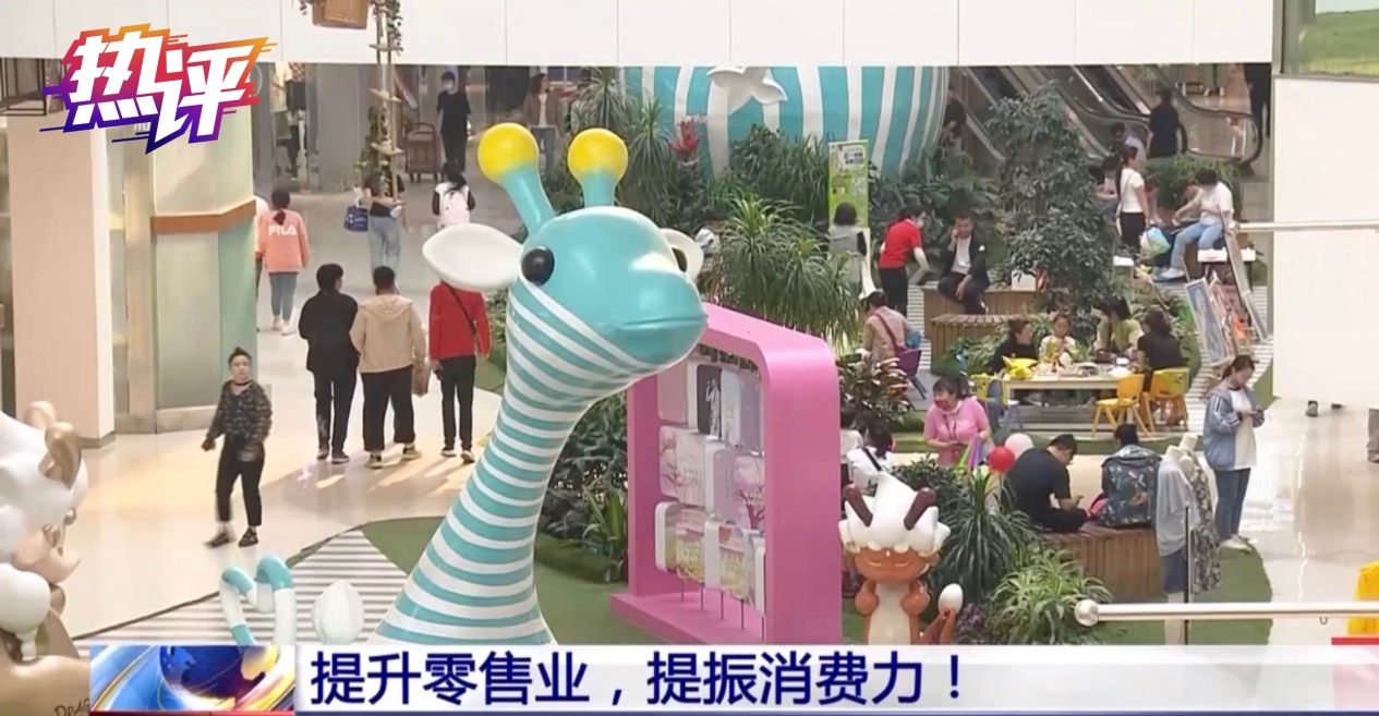 热评丨零售业创新的多重路径探索(图1)