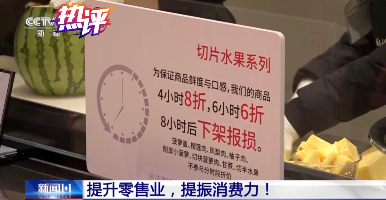 热评丨零售业创新的多重路径探索(图2)