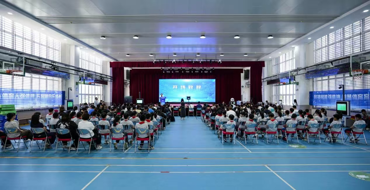 北京市人工智能赋能体育展示交流活动举行AI点亮智慧运动场 青春在数据跑道飞扬(图1)