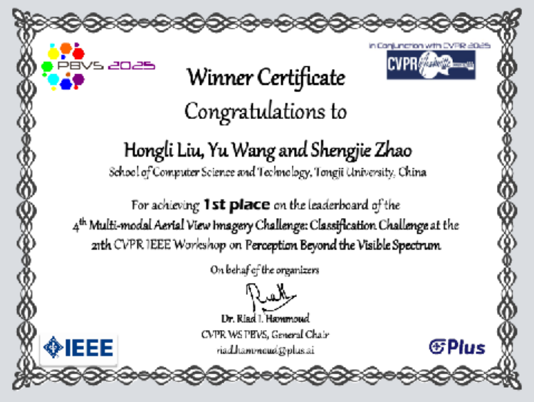 计算机科学与技术学院赵生捷团队以绝对优势斩获全球第一实现“大满贯”(图4)