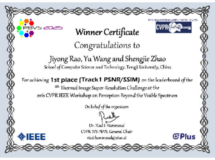 计算机科学与技术学院赵生捷团队以绝对优势斩获全球第一实现“大满贯”(图2)