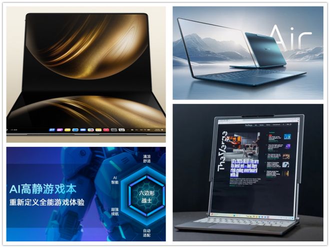 聊聊2025上半年笔记本行业的“新玩意”：卷轴屏PC亮相鸿蒙电脑登上舞台(图1)