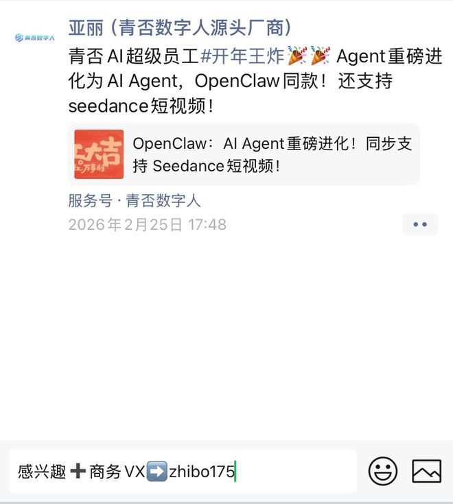 AI开始替你“干活”了！OpenClaw爆火：每台电脑都将拥有AI员工？(图3)