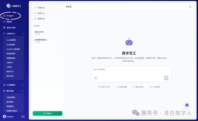 AI开始替你“干活”了！OpenClaw爆火：每台电脑都将拥有AI员工？(图2)