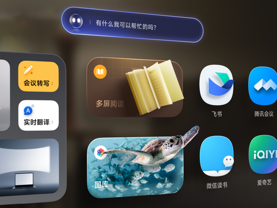 INAIR 2 AR空间计算机：新一代九游体育生产力工具(图5)