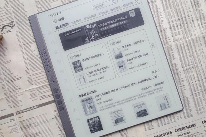高清视觉九游体育快刷8核不止升级300PPI的汉王N10 Pro电纸本测评(图5)