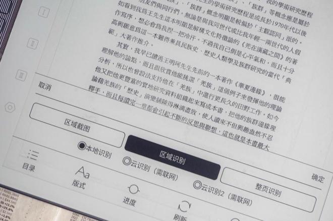 高清视觉九游体育快刷8核不止升级300PPI的汉王N10 Pro电纸本测评(图10)