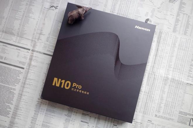 高清视觉九游体育快刷8核不止升级300PPI的汉王N10 Pro电纸本测评(图2)