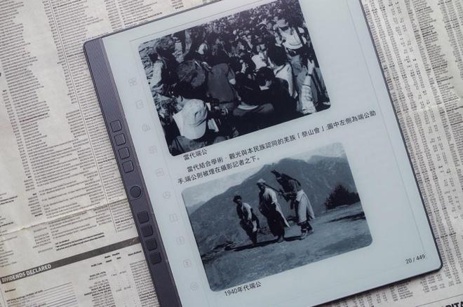 高清视觉九游体育快刷8核不止升级300PPI的汉王N10 Pro电纸本测评(图13)