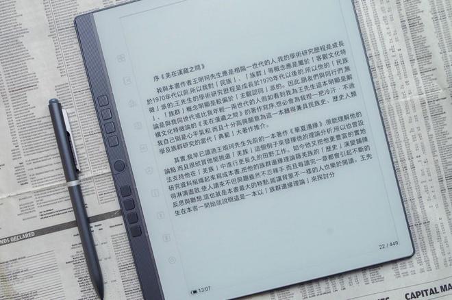 高清视觉九游体育快刷8核不止升级300PPI的汉王N10 Pro电纸本测评(图12)