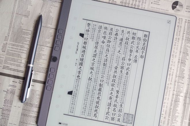 高清视觉九游体育快刷8核不止升级300PPI的汉王N10 Pro电纸本测评(图17)