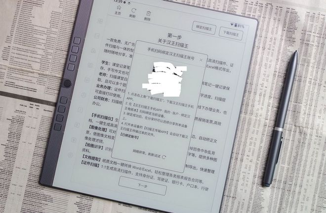 高清视觉九游体育快刷8核不止升级300PPI的汉王N10 Pro电纸本测评(图20)