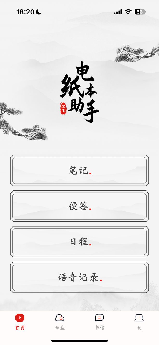 高清视觉九游体育快刷8核不止升级300PPI的汉王N10 Pro电纸本测评(图23)