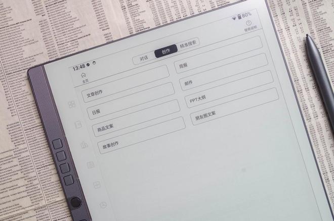 高清视觉九游体育快刷8核不止升级300PPI的汉王N10 Pro电纸本测评(图25)