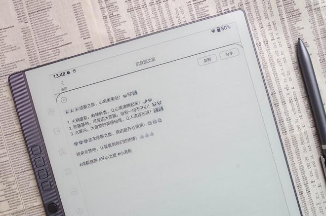 高清视觉九游体育快刷8核不止升级300PPI的汉王N10 Pro电纸本测评(图26)