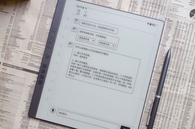 高清视觉九游体育快刷8核不止升级300PPI的汉王N10 Pro电纸本测评(图28)
