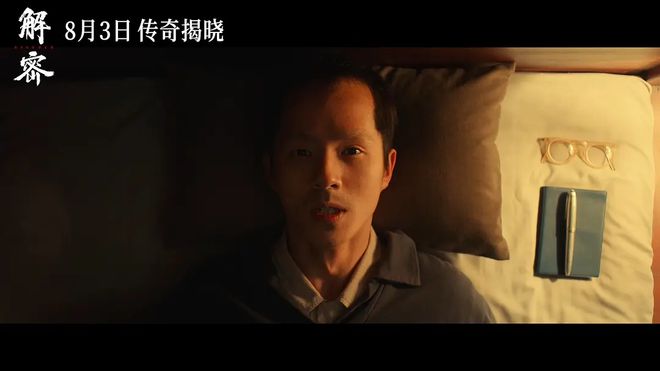 中式梦核九游体育、视觉奇观、“毁容式演技”国产年度必看!(图4) 中式梦核九游体育、视觉奇观、“毁容式演技”国产年度必看!(图4)