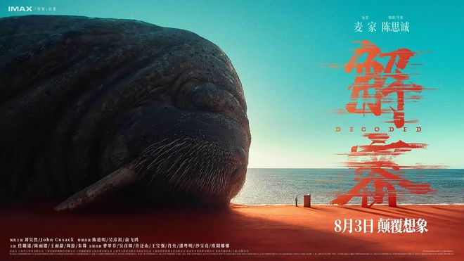 中式梦核九游体育、视觉奇观、“毁容式演技”国产年度必看!(图15) 中式梦核九游体育、视觉奇观、“毁容式演技”国产年度必看!(图15)