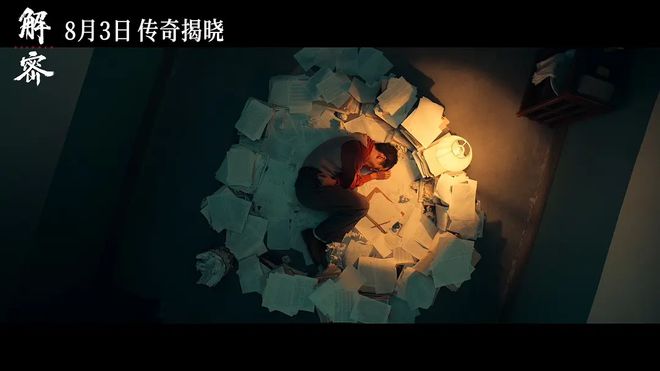 中式梦核九游体育、视觉奇观、“毁容式演技”国产年度必看!(图12) 中式梦核九游体育、视觉奇观、“毁容式演技”国产年度必看!(图12)