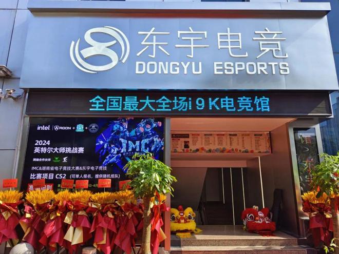 九游体育还敢全用英特尔14900K处理器这家新开的网咖老板是怎么想的？(图1)