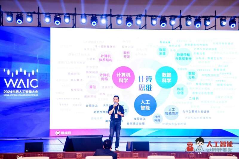 九游体育猿编程创始人李翊：助力科技少年奔赴人工智能时代(图2)