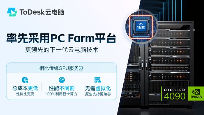 九游体育不限终端！《黑神话：悟空》ToDesk高性能云电脑中震撼启航！(图3)