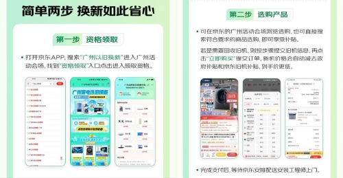 广州以旧换新补贴至高2000元 机械革命、华为、惠普等大牌电脑京东热销九游体育(图2)