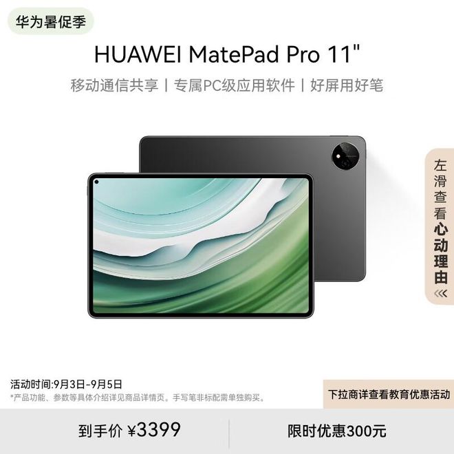 九游体育2024年平板电脑买什么牌子好用？值得推荐的(图5)